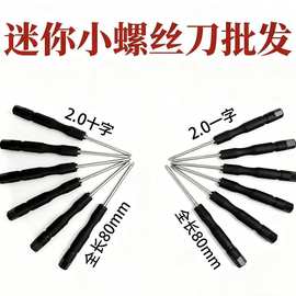 眼镜螺丝工具与玩具配件 小物件里的大讲究